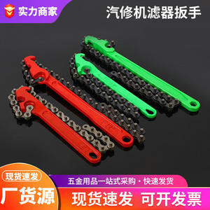 Llave de cadena neutra para filtro, herramienta de cambio de aceite de acero 45, juego de herramientas manuales para reparación automotriz de tuberías - Product Image 5