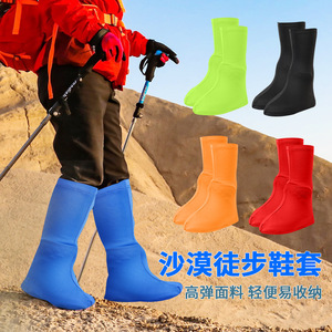 Desert Shoe Covers High Top Elastic Reusable Sandproof Hiking Outdoor Adult Unisex Lightweight Portable Beach Travel Gear - Product Image 1