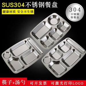 Stainless Steel Divided Dinner Plate 304 Food Grade Microwave Safe For Students Staff Canteens Kindergartens Adults - Product Image 2