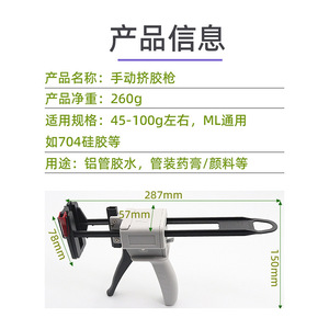 Pistola de Extrusión de Pegamento 704, Manual, Tipo Pasta Dental, para Aplicación de Sellador en Motores Automotrices - Product Image 4