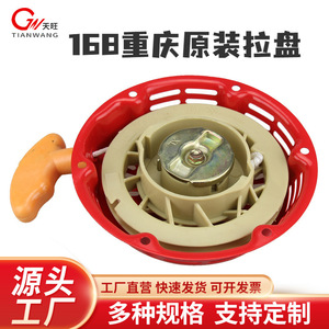 168F <b>Generator</b> Pull Start Handle For Gasoline Engine Parts Chongqing Made Plastic Model - Product Image 3