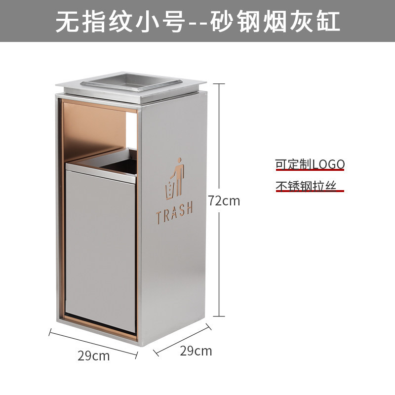 Small stainless steel with ashtray-anti-fingerprint
