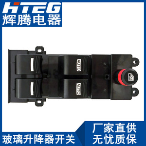 Interruptor Regulador de Ventanas Hteg 35750-Stx-A01za para Honda Acura MDX, Control Automático Eléctrico - Product Image 5