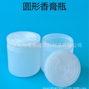 Chuncheng Round Plastic Jar 22mm Diameter For Cosmetic Cream <b>Storage</b> - Product Image 1