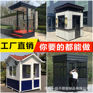 Poste de Garde Métallique SuoLing, Imperméable, Station de Sécurité Extérieure pour Patrouille - Product Image 5