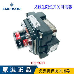 อีมerson TOPWORX TXP-M2CGNEM และ TXP-E20GNEM ชุดส่งสัญญาณตอบกลับ ลิมิตสวิตช์ - Product Image 2