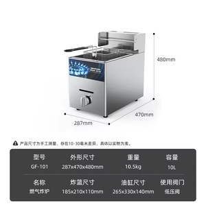 Commercial <span class=keywords><strong>10</strong></span> <span class=keywords><strong>litres</strong></span> Mini Single Pot <span class=keywords><strong>Friteuse</strong></span> À <span class=keywords><strong>Gaz</strong></span> En Acier Inoxydable Restaurant Frites Poulet <span class=keywords><strong>Friteuse</strong></span> - Product Image 6
