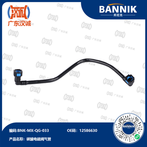 12586630 曲轴箱呼吸管电磁阀进气管适用于Regal GA LaCrosse GF Malibu GG GL8 <span class=keywords><strong>2</strong></span>.0L <span class=keywords><strong>2</strong></span>.4L - Product Image 1