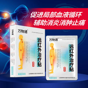 แผ่นประคบร้อนอินฟราเรดวานหวู่ ตง ฟาร์ 6 ชิ้น/กล่อง บรรเทาอาการปวดข้อ คอ ไหล่ เอว ได้รับการรับรองจากเครื่องมือแพทย์ - Product Image 5