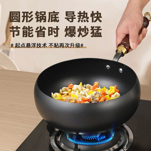 Wok en fer forgé Zhangqiu à fond plat, méthode traditionnelle, fait main, antiadhésif, pour la cuisine domestique - Product Image 1