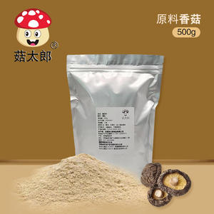 100% טבעי לא הוסיף מיובש פטריות תמצית אבקת שימורים שיטאקי מפעל ישיר מכירה מיובש שיטאקי פטריות אבקה - Product Image 5