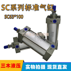 Cilindro Neumático Luosheng Sc63x100, Cilindro Estándar con Cuerpo de Aluminio para Uso Industrial - Product Image 5