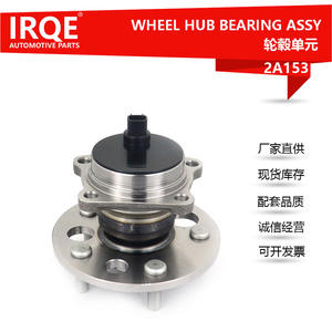 Conjunto de cubo de rueda IRQE-2A153 de 30 mm de diámetro interior para Toyota MPV, pieza de repuesto 42450-44010 - Product Image 5