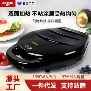 Aining Electric Griddle ANB-6138 Double-Sided Heating Non-Stick Smokeless Household Commercial Pancake Maker - Product Image 2