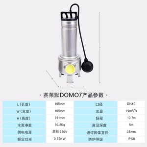 ปั๊มจุ่มใต้น้ำสแตนเลส Xylem Dom07 19 ลิตร/ชม. ระยะส่ง 10.7 เมตร สำหรับยกน้ำเสีย น้ำฝน - Product Image 1