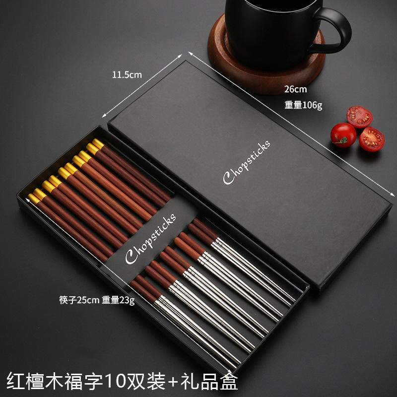 กล่องของขวัญไม้จันทน์แดงลายตัวอักษร "ฝู" (10 คู่)