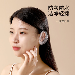 Waterproof Earmuffs Transparent Disposable Shower Protector For Pierced <b>Ears</b> Hair Dye Treatment <b>Ear</b> <b>Covers</b> 200pcs - Product Image 3