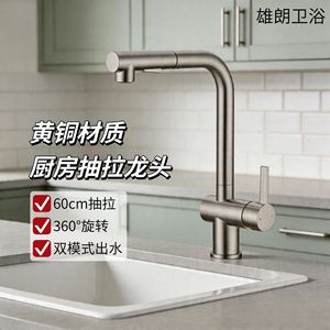 Modern Pull Out <b>Spray</b> Kitchen Faucet Single Handle Deck <b>Mounted</b> Brushed Nickel Ceramic Valve Core 2.0-2.9gal/m - Product Image 5