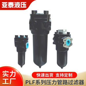 Filtros de Aceite de Precisión de Alta Presión Serie PLF, Nuevos Filtros de Línea de Presión, Elemento Fabricado, Filtro de Aceite Serie PLF - Product Image 2