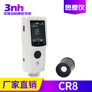 เครื่องวัดสีแบบสเปกโตรโฟโตมิเตอร์ 3nh Cr8 สำหรับวัดความแตกต่างของสีซิลิโคนและโลหะ พร้อมเครื่องมือทดสอบการสะท้อนแสงแบบสเปกตรัม - Product Image 5