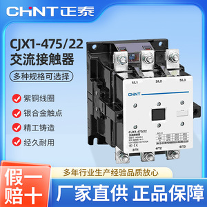 Contactor de CA Cjx1 475/22, 475A, 3P, para carril DIN, para motor de CA - Product Image 5