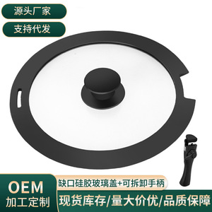 Silicone <b>Pot</b> Lid Tempered Glass Heat Resistant Universal Fit For <b>Soup</b> And Frying <b>Pots</b> Black And White Color - Product Image 5