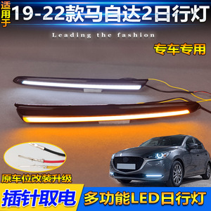 Feux de jour à LED Mazda2 DRL 2019-2022, feux de pare-chocs avant, double couleur, étanches - Product Image 5