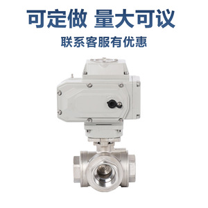 Válvula de Bola Eléctrica de Tres Vías Q914F Q915F 16P de Acero Inoxidable Roscada DN8 DN65 para Uso Industrial - Product Image 4