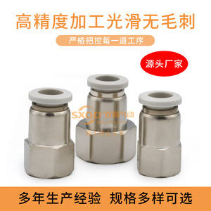 Shuangxin <b>Quick</b> Coupler 4-M5 Internal Thread Straight-through Air Pipe Fitting PCF8-02 Metal Pneumatic <b>Connector</b> - Product Image 4