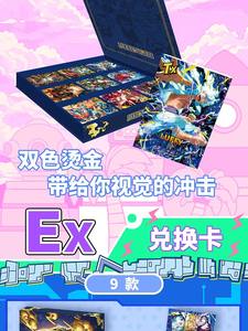 Ka Wang Dian One piece VOL.2 il mondo della forte collezione di carte Booster Box CCG TCG carte <span class=keywords><strong>da</strong></span> <span class=keywords><strong>gioco</strong></span> regali per bambini - Product Image 6