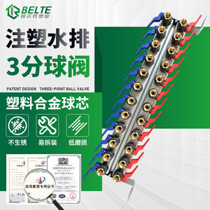Vanne à boisseau sphérique en plastique à 3 points avec poignée rouge et bleue, type interrupteur pour la gestion de l'eau, forme oscillante - Product Image 4