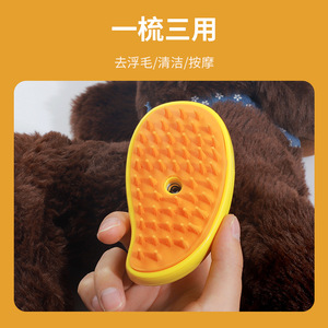 Mango Pet Spray Massage Comb For Cats And <b>Dogs</b> One Click Spray <b>Bath</b> Brush With Soft Bristles - Product Image 5