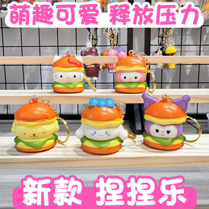 Llavero de juguete antiestrés estilo hamburguesa de TPE para niños de 5 a 7 años, colgante de dibujos animados unisex - Product Image 5