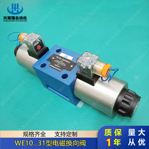 Vanne directionnelle électromagnétique We10...31, 100 L/min, 315 bars, vanne de commande hydraulique à huile - Product Image 1