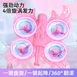Dropshipping Shopify <b>Butterfly</b> Shaped Mini Rc Aircraft Flying Toy With <b>Lights</b> Hover Easy Control For Kids Students Beginners Gif - Product Image 4
