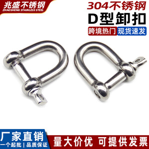 Grillete Tipo D Zhaosheng M4 M16 de Acero Inoxidable 304 con Pasador de Rosca para Grúas Marinas - Product Image 3