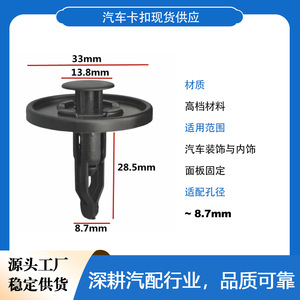 Button Maker Plastic Fastener <b>Clips</b> 90467-09112 <b>Bumper</b> Through Hole Nail <b>Clip</b> For Lexus Toyota GM - Product Image 4