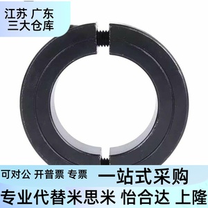 Anneaux de fixation de type séparé SCJP SCJS SSJS10 PSCJS35 PSCJP12 15 16 20 25 30 pour le serrage d'arbre - Product Image 3