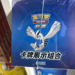 Boîte Cadeau de Cartes <span class=keywords><strong>Pokémon</strong></span> TCG en Chinois Simplifié Édition <span class=keywords><strong>Lugia</strong></span> Scellée d'Usine Prête à l'Expédition - Product Image 1