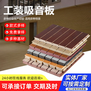 Wooden Sound Absorbing Panels Rectangle Minimalist Design For Wall Ceiling Installation - Product Image 2