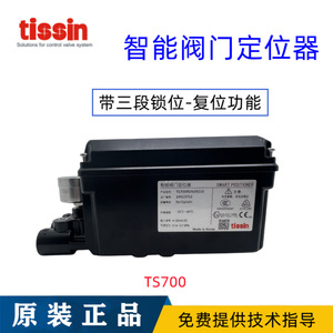 ตัวกำหนดตำแหน่งวาล์วอัจฉริยะ TS700L (เกาหลี) แบบนิวเมติก บอล พร้อมระบบตัดสัญญาณและรักษาตำแหน่ง รุ่น TS720R - Product Image 3