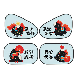 Chongteng Car Side <b>Window</b> Sunshade Starry Night Black Horse Cartoon Static Adsorption Sun Protection Curtain - Product Image 4