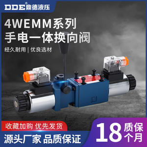 Válvula Direccional Solenoide de Cuatro Vías y Tres Posiciones 4WE6/10 Personalizada Dade, Solenoide Hidráulico Integrado Manual/Eléctrico - Product Image 5