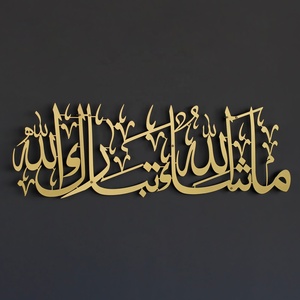 Gran caligrafía islámica metal islámico decoración del hogar <span class=keywords><strong>Kalima</strong></span> arte de pared islámico para decoración Eid - Product Image 2