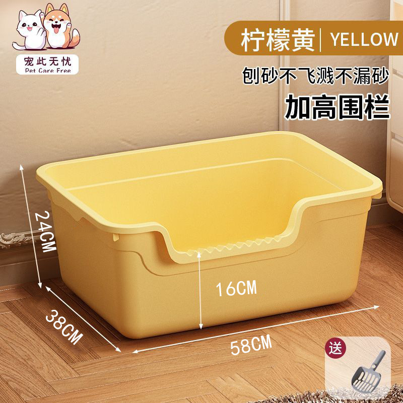 Bac à litière géant pour baignoire [jaune citron]
