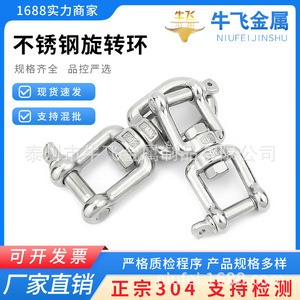 Niufei Metal - Conector de Acero Inoxidable 304 en Forma de Ocho para Cadena de Perro, Hebilla Duradera Antinudos para Correa de Perros - Product Image 3