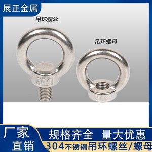 Écrous à œil en acier inoxydable Zhan Zheng M6 M8 M10 M12 M14, anneaux de levage, quincaillerie marine - Product Image 5