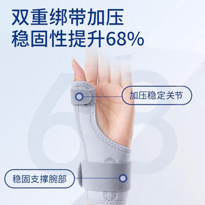 Attelle de pouce TFCC en spandex, protection de la gaine tendineuse, soutien compressif de l'articulation du doigt, bande stabilisatrice compressive pour le pouce - Product Image 4