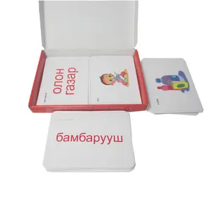बॉक्स के साथ अनुकूलित शैक्षिक पेपर कार्ड मोगोनलिया अर्ली लर्निंग फ्लैश कार्ड सेट