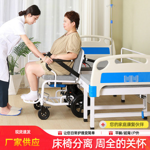 Manual Nursing <b>Bed</b> With <b>Bed</b> Chair Separation Function For Elderly Home Care Supine And <b>Back</b> <b>Support</b> Infusion Treatment <b>Bed</b> - Product Image 5